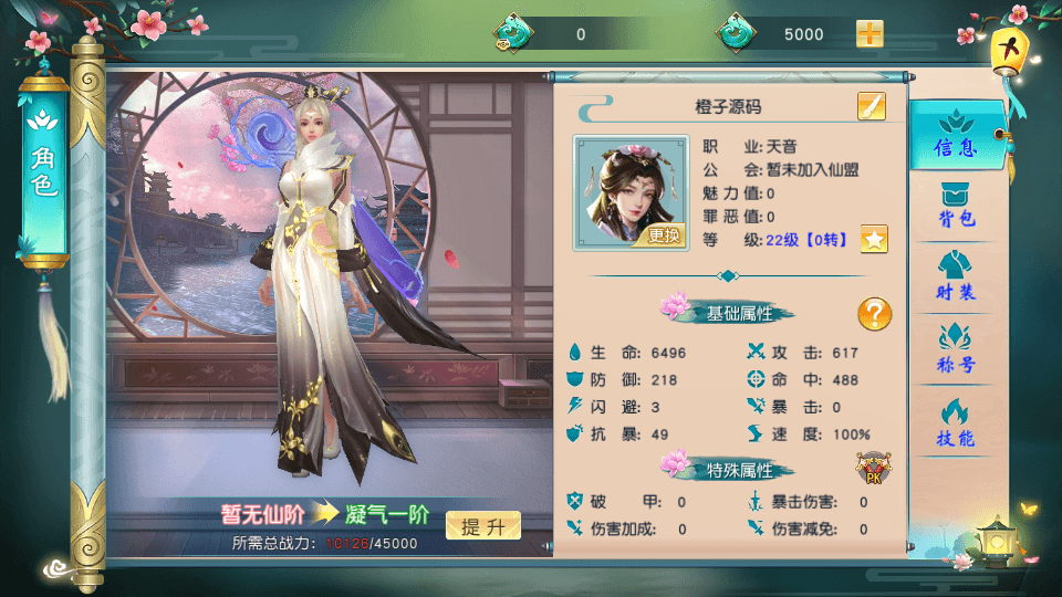 精品3D仙侠手游【仙缘】最新整理Linux手工服务端+安卓+GM授权后台+详细搭建教程