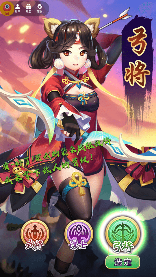 二次元三国卡牌回合手游【萌将三国】最新整理Win系特色服务端+安卓+CDK授权后台+GM后台+详细搭建教程