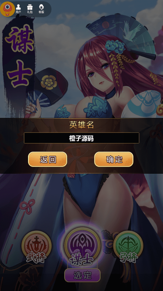 二次元三国卡牌回合手游【萌将三国】最新整理Win系特色服务端+安卓+CDK授权后台+GM后台+详细搭建教程