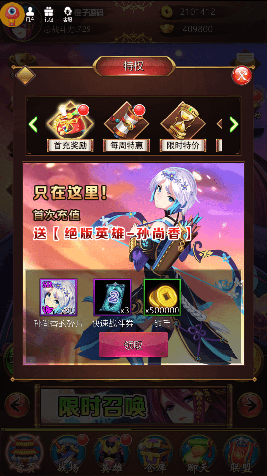 二次元三国卡牌回合手游【萌将三国】最新整理Win系特色服务端+安卓+CDK授权后台+GM后台+详细搭建教程