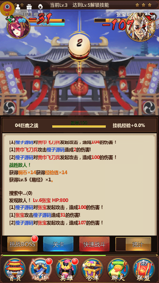 二次元三国卡牌回合手游【萌将三国】最新整理Win系特色服务端+安卓+CDK授权后台+GM后台+详细搭建教程