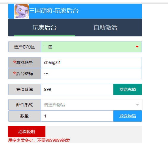 二次元三国卡牌回合手游【萌将三国】最新整理Win系特色服务端+安卓+CDK授权后台+GM后台+详细搭建教程