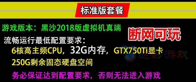 黑色沙漠单机版 真端3205 黑沙单机2018 虚拟机一键端 网游单机
