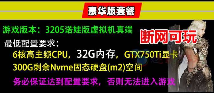 黑色沙漠单机版 真端3205 黑沙单机2018 虚拟机一键端 网游单机