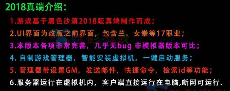 黑色沙漠单机版 真端3205 黑沙单机2018 虚拟机一键端 网游单机