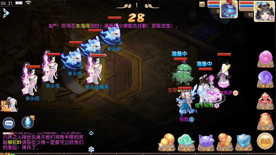 MT3换皮大话【大梦修仙传】最新整理Linux手工服务端+安卓苹果双端+GM后台+详细搭建教程+源码