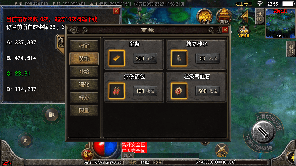战神引擎传奇手游【江山帝王单职业】最新整理WIN系特色服务端+安卓苹果双端+GM后台+详细搭建教程