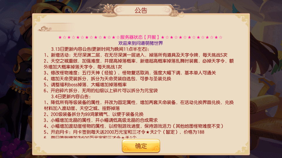 Q萌回合手游梦幻诛仙13职业【萌猪世界】最新整理Linux手工服务端+安卓苹果双端+GM后台+详细搭建教程