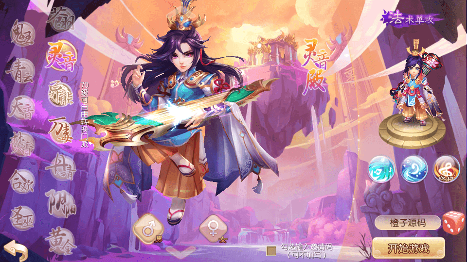 Q萌回合手游梦幻诛仙13职业【萌猪世界】最新整理Linux手工服务端+安卓苹果双端+GM后台+详细搭建教程