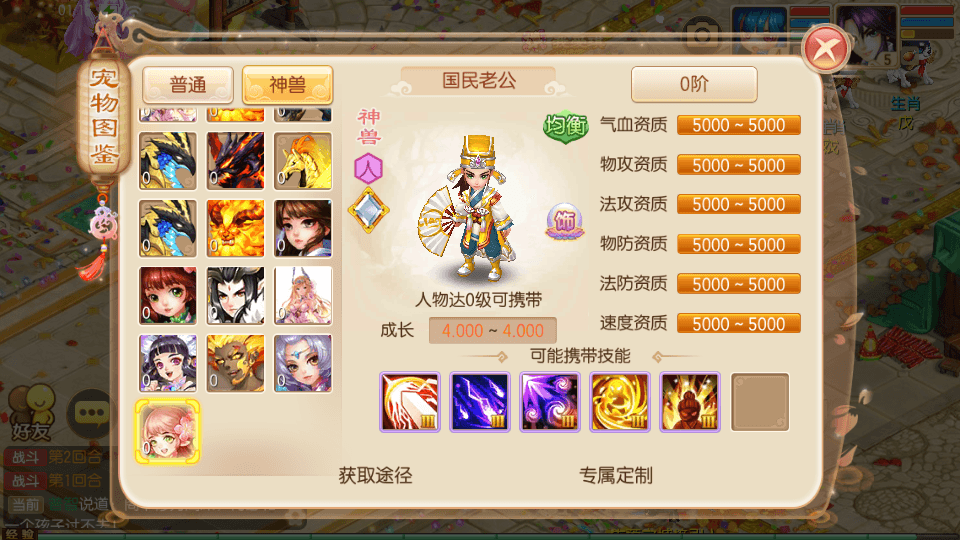 Q萌回合手游梦幻诛仙13职业【萌猪世界】最新整理Linux手工服务端+安卓苹果双端+GM后台+详细搭建教程