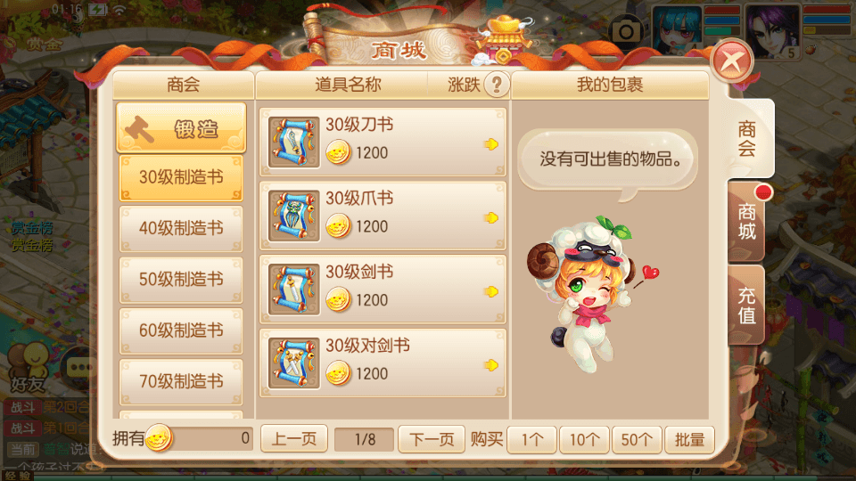 Q萌回合手游梦幻诛仙13职业【萌猪世界】最新整理Linux手工服务端+安卓苹果双端+GM后台+详细搭建教程
