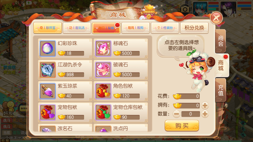 Q萌回合手游梦幻诛仙13职业【萌猪世界】最新整理Linux手工服务端+安卓苹果双端+GM后台+详细搭建教程