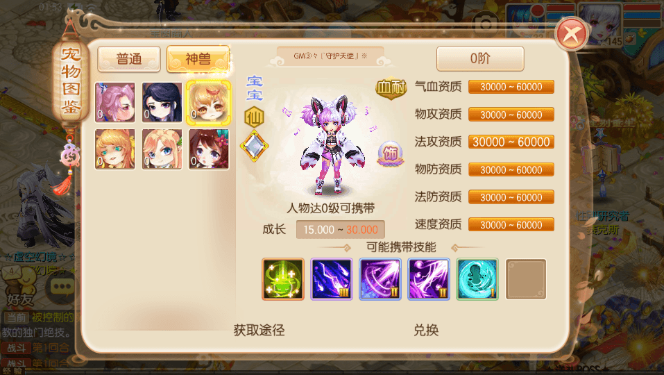 Q萌回合手游梦幻诛仙14职业【醉月梦诛/传奇梦诛】最新整理Linux手工端+安卓苹果双端+多功能GM后台+详细搭建教程