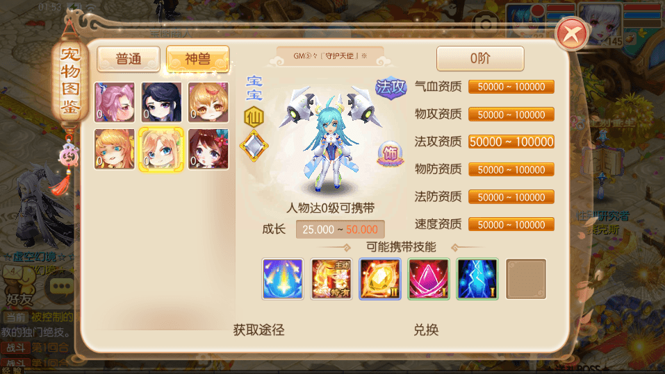 Q萌回合手游梦幻诛仙14职业【醉月梦诛/传奇梦诛】最新整理Linux手工端+安卓苹果双端+多功能GM后台+详细搭建教程