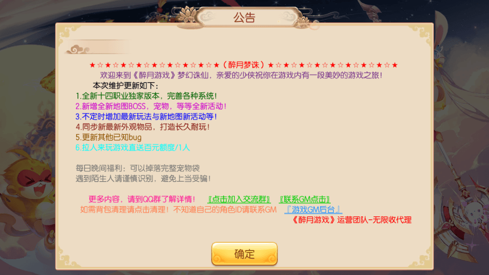 Q萌回合手游梦幻诛仙14职业【醉月梦诛/传奇梦诛】最新整理Linux手工端+安卓苹果双端+多功能GM后台+详细搭建教程