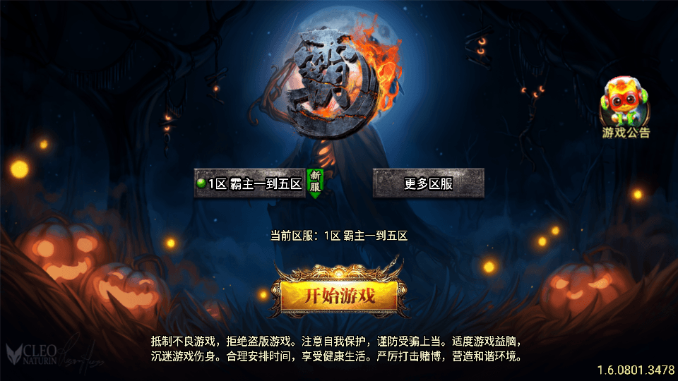 战神引擎传奇手游【三职业洪荒霸主传奇免受权版】最新整理WIN系复古服务端+安卓苹果双端+GM后台+详细搭建教程