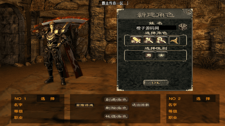 战神引擎传奇手游【三职业洪荒霸主传奇免受权版】最新整理WIN系复古服务端+安卓苹果双端+GM后台+详细搭建教程