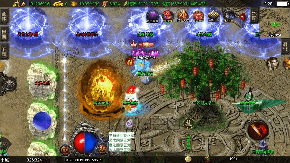 战神引擎传奇手游【三职业洪荒霸主传奇免受权版】最新整理WIN系复古服务端+安卓苹果双端+GM后台+详细搭建教程