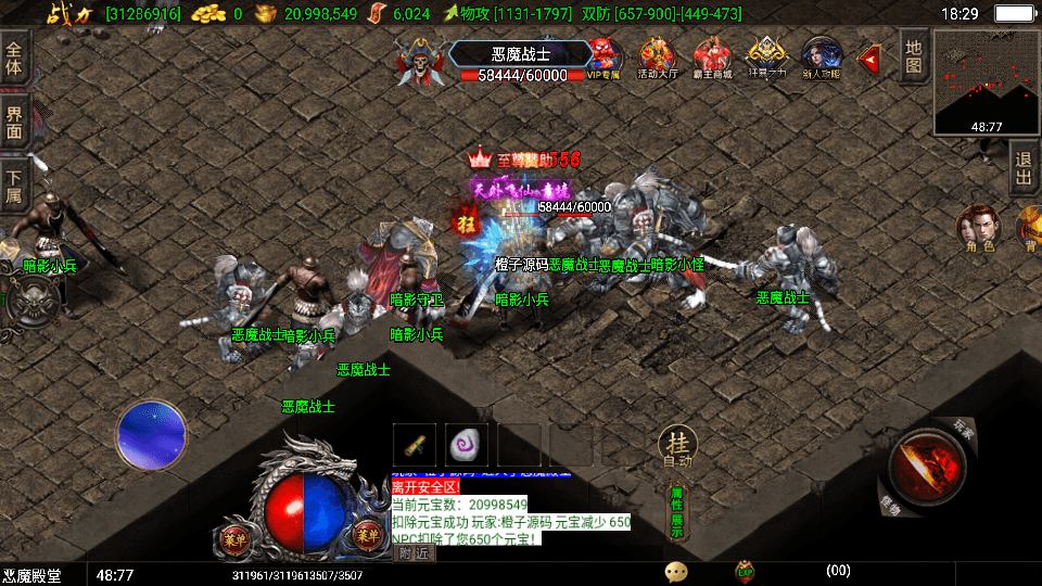 战神引擎传奇手游【三职业洪荒霸主传奇免受权版】最新整理WIN系复古服务端+安卓苹果双端+GM后台+详细搭建教程