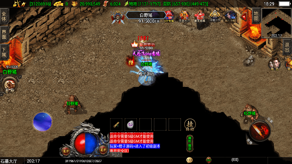 战神引擎传奇手游【三职业洪荒霸主传奇免受权版】最新整理WIN系复古服务端+安卓苹果双端+GM后台+详细搭建教程