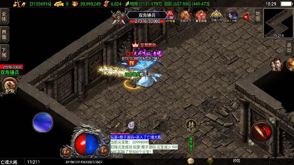 战神引擎传奇手游【三职业洪荒霸主传奇免受权版】最新整理WIN系复古服务端+安卓苹果双端+GM后台+详细搭建教程