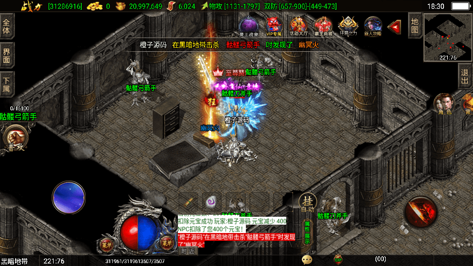 战神引擎传奇手游【三职业洪荒霸主传奇免受权版】最新整理WIN系复古服务端+安卓苹果双端+GM后台+详细搭建教程
