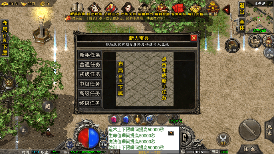 战神引擎传奇手游【1.80复古荣耀雷霆】最新整理WIN系复古服务端+安卓苹果双端+GM后台+详细搭建教程