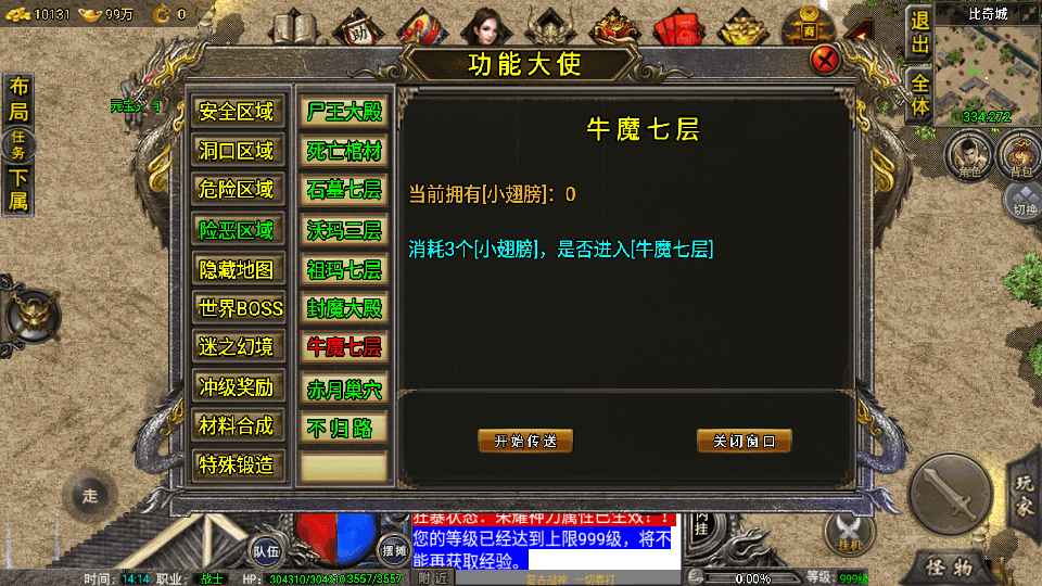 战神引擎传奇手游【1.80复古荣耀雷霆】最新整理WIN系复古服务端+安卓苹果双端+GM后台+详细搭建教程