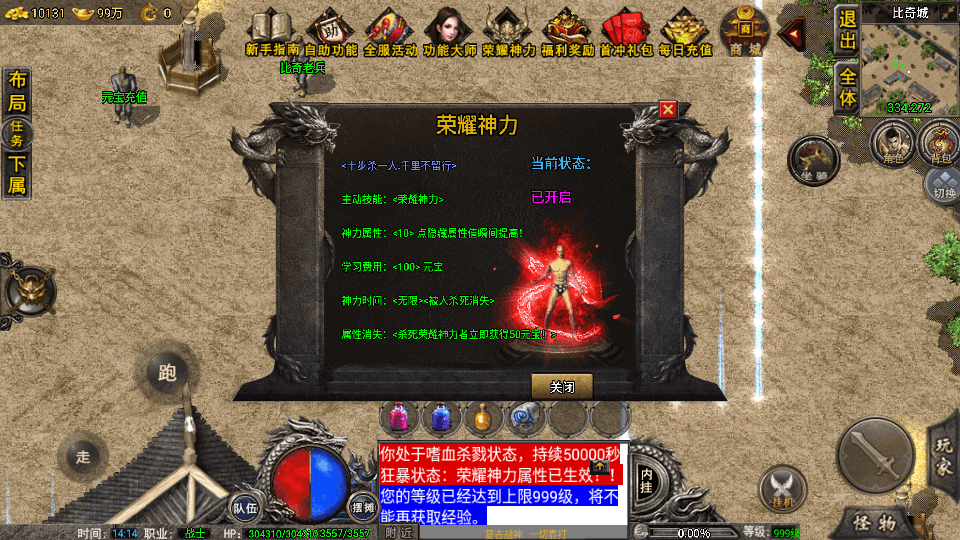 战神引擎传奇手游【1.80复古荣耀雷霆】最新整理WIN系复古服务端+安卓苹果双端+GM后台+详细搭建教程