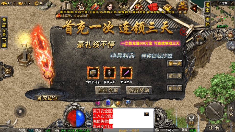 战神引擎传奇手游【1.80复古荣耀雷霆】最新整理WIN系复古服务端+安卓苹果双端+GM后台+详细搭建教程