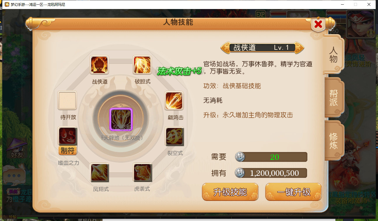 MT3换皮女儿国【西游女儿国】最新整理Linux手工服务端+安卓苹果双端+GM后台+详细搭建教程+全套源码