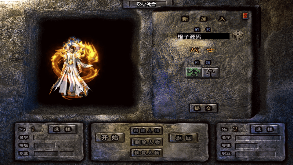 战神引擎传奇手游【怒火冰雪免受权版】最新整理WIN系特色服务端+安卓苹果双端+GM后台+详细搭建教程