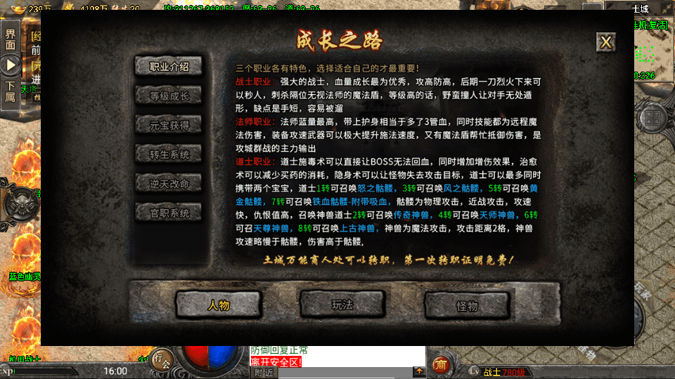战神引擎传奇手游【怒火冰雪免受权版】最新整理WIN系特色服务端+安卓苹果双端+GM后台+详细搭建教程