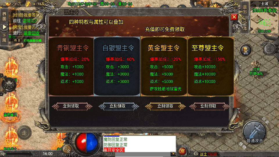 战神引擎传奇手游【怒火冰雪免受权版】最新整理WIN系特色服务端+安卓苹果双端+GM后台+详细搭建教程