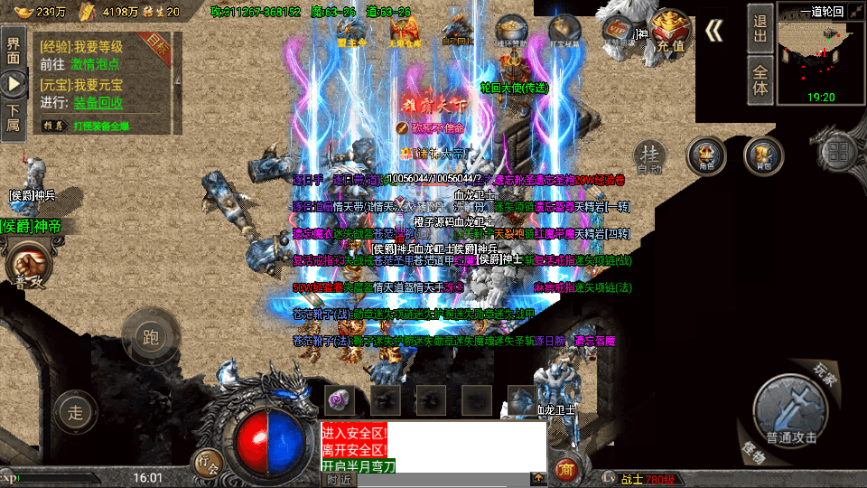 战神引擎传奇手游【怒火冰雪免受权版】最新整理WIN系特色服务端+安卓苹果双端+GM后台+详细搭建教程