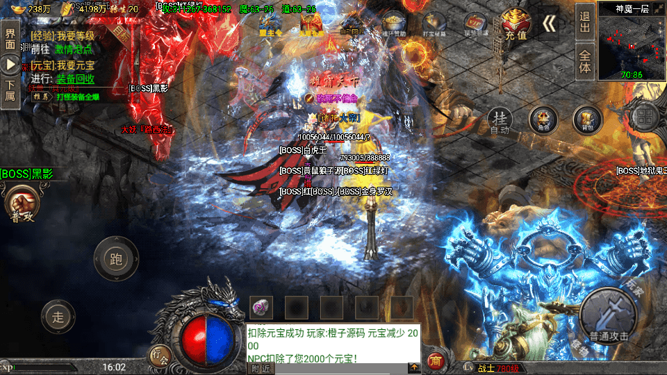 战神引擎传奇手游【怒火冰雪免受权版】最新整理WIN系特色服务端+安卓苹果双端+GM后台+详细搭建教程