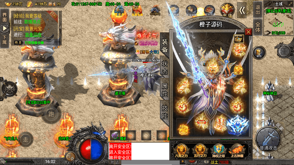 战神引擎传奇手游【怒火冰雪免受权版】最新整理WIN系特色服务端+安卓苹果双端+GM后台+详细搭建教程