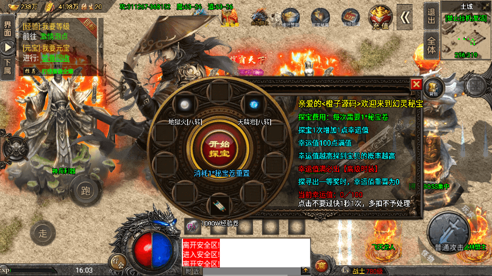 战神引擎传奇手游【怒火冰雪免受权版】最新整理WIN系特色服务端+安卓苹果双端+GM后台+详细搭建教程