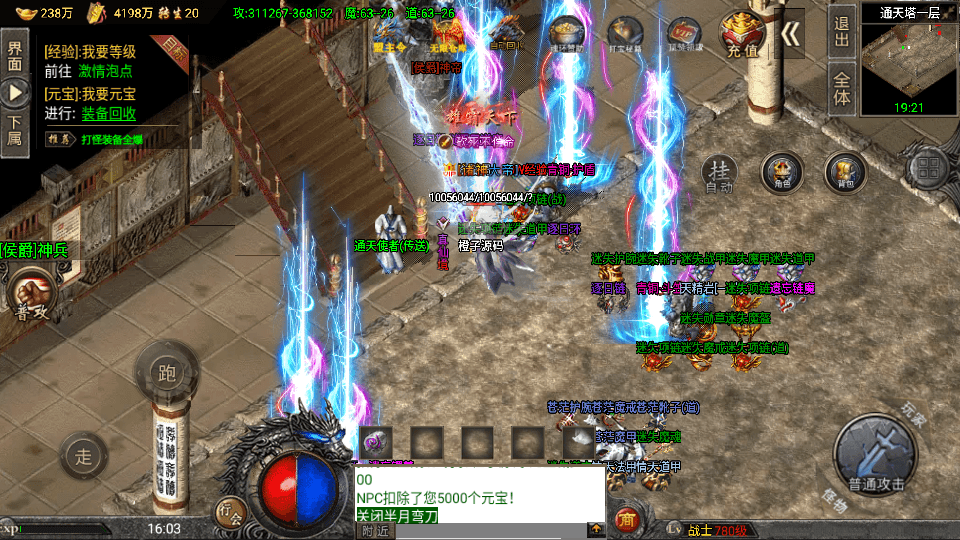 战神引擎传奇手游【怒火冰雪免受权版】最新整理WIN系特色服务端+安卓苹果双端+GM后台+详细搭建教程