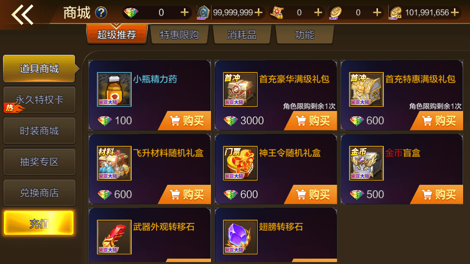 横版闯关手游【米亚大陆阿拉德修复版】最新整理Linux手工服务端+安卓苹果双端+总后台+GM授权后台+详细搭建教程+源码表格