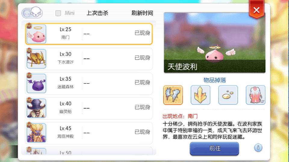 Q萌冒险手游【RO仙境传说之黑色派对】最新整理Linux手工服务端+安卓客户端+详细搭建教程