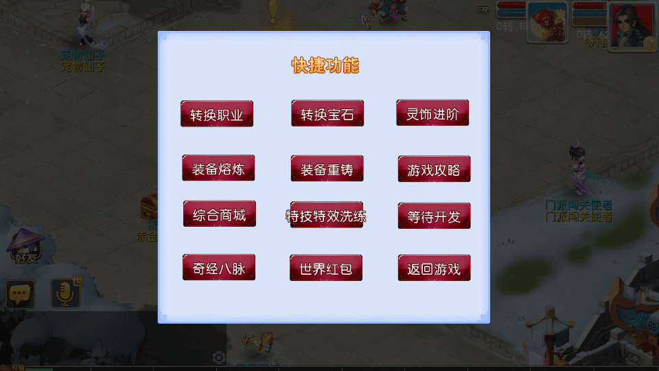 MT3换皮MH【经典西游】最新整理Linux手工服务端+安卓苹果双端+GM后台+详细搭建教程+全套源码+攻略