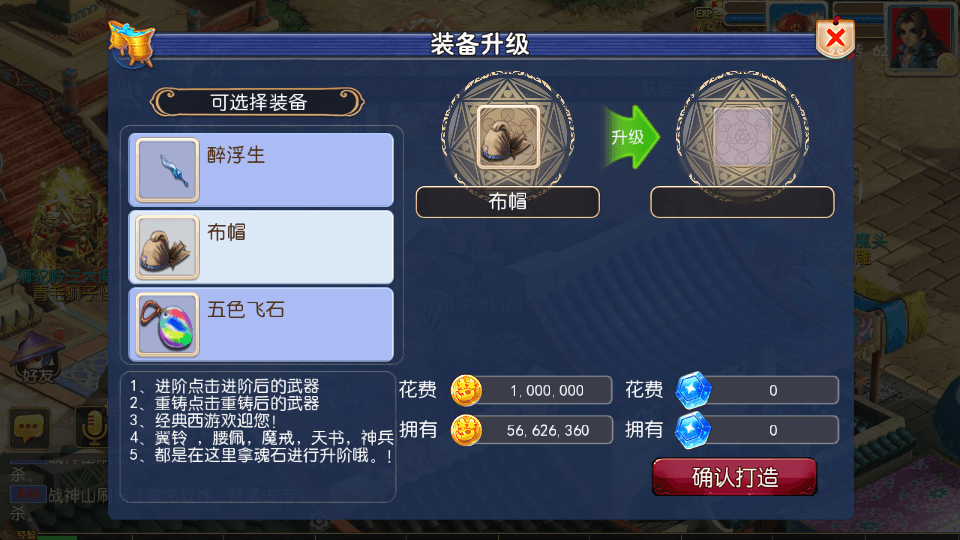 MT3换皮MH【经典西游】最新整理Linux手工服务端+安卓苹果双端+GM后台+详细搭建教程+全套源码+攻略