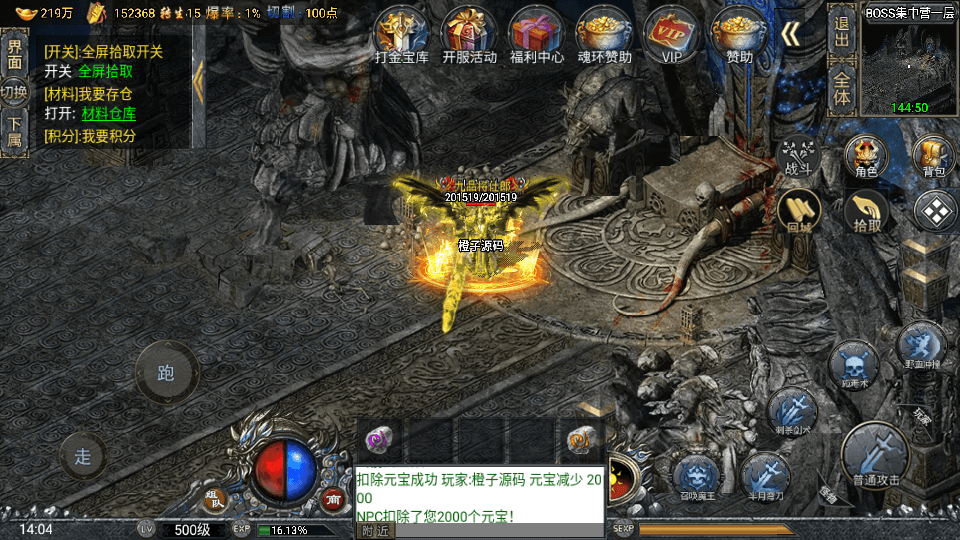 战神引擎传奇手游【大唐冰雪免授权修复版】最新整理WIN系特色服务端+安卓苹果双端+GM后台+详细搭建教程
