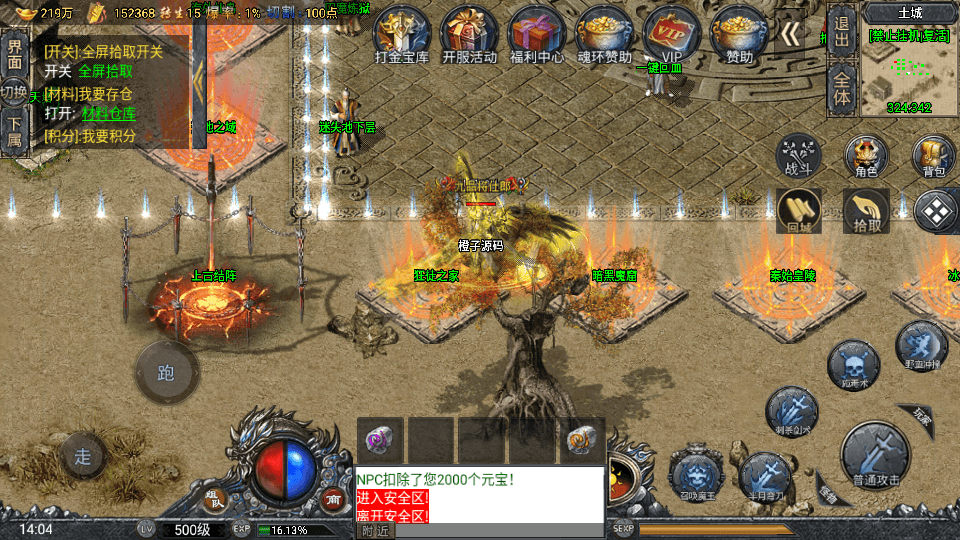 战神引擎传奇手游【大唐冰雪免授权修复版】最新整理WIN系特色服务端+安卓苹果双端+GM后台+详细搭建教程