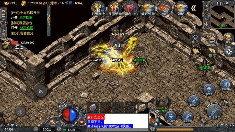 战神引擎传奇手游【大唐冰雪免授权修复版】最新整理WIN系特色服务端+安卓苹果双端+GM后台+详细搭建教程