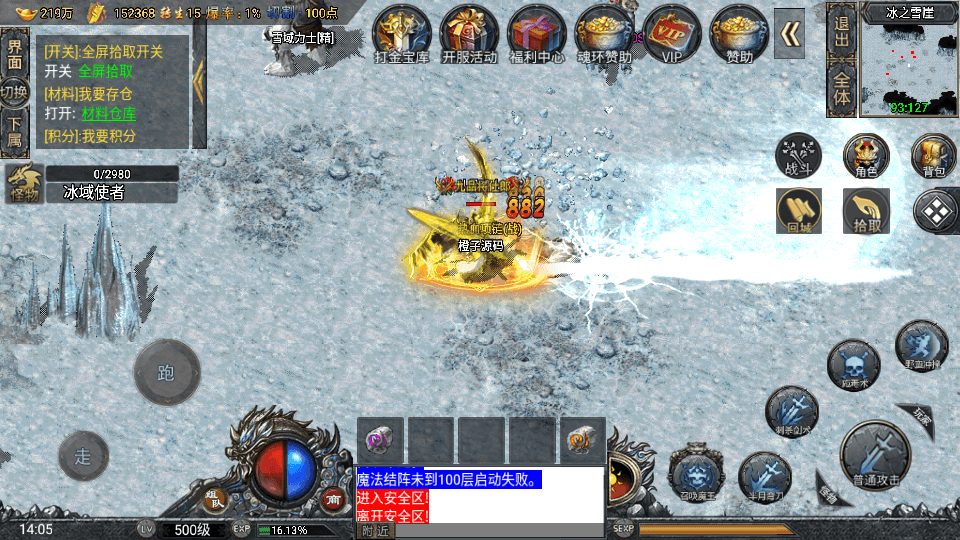 战神引擎传奇手游【大唐冰雪免授权修复版】最新整理WIN系特色服务端+安卓苹果双端+GM后台+详细搭建教程
