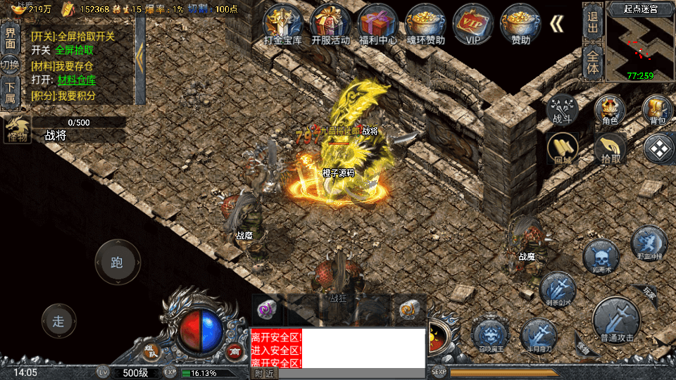 战神引擎传奇手游【大唐冰雪免授权修复版】最新整理WIN系特色服务端+安卓苹果双端+GM后台+详细搭建教程