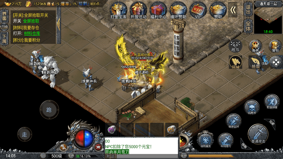 战神引擎传奇手游【大唐冰雪免授权修复版】最新整理WIN系特色服务端+安卓苹果双端+GM后台+详细搭建教程