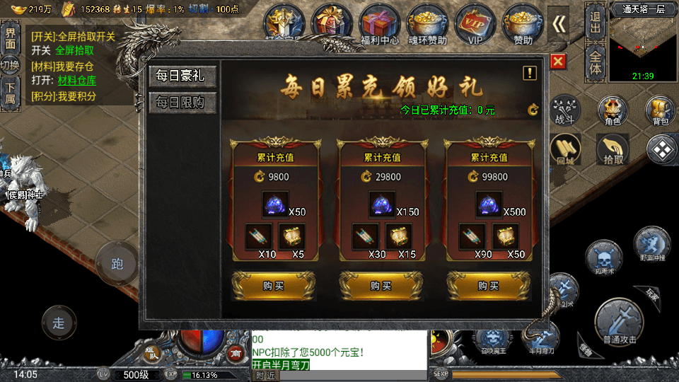 战神引擎传奇手游【大唐冰雪免授权修复版】最新整理WIN系特色服务端+安卓苹果双端+GM后台+详细搭建教程